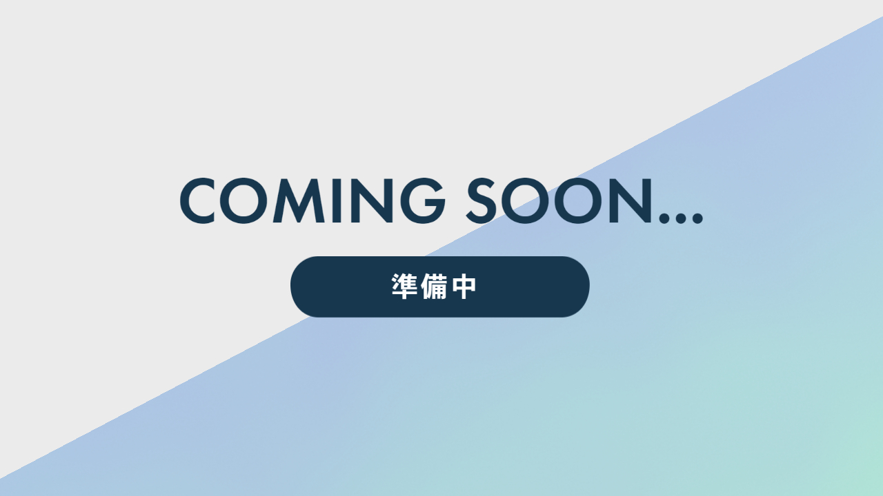 キャンペーン追加予定